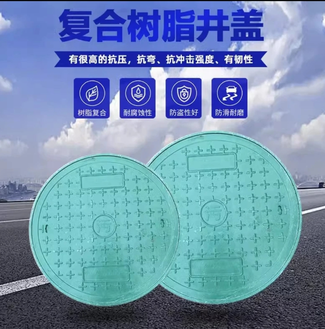 冕宁树脂复合圆井展示